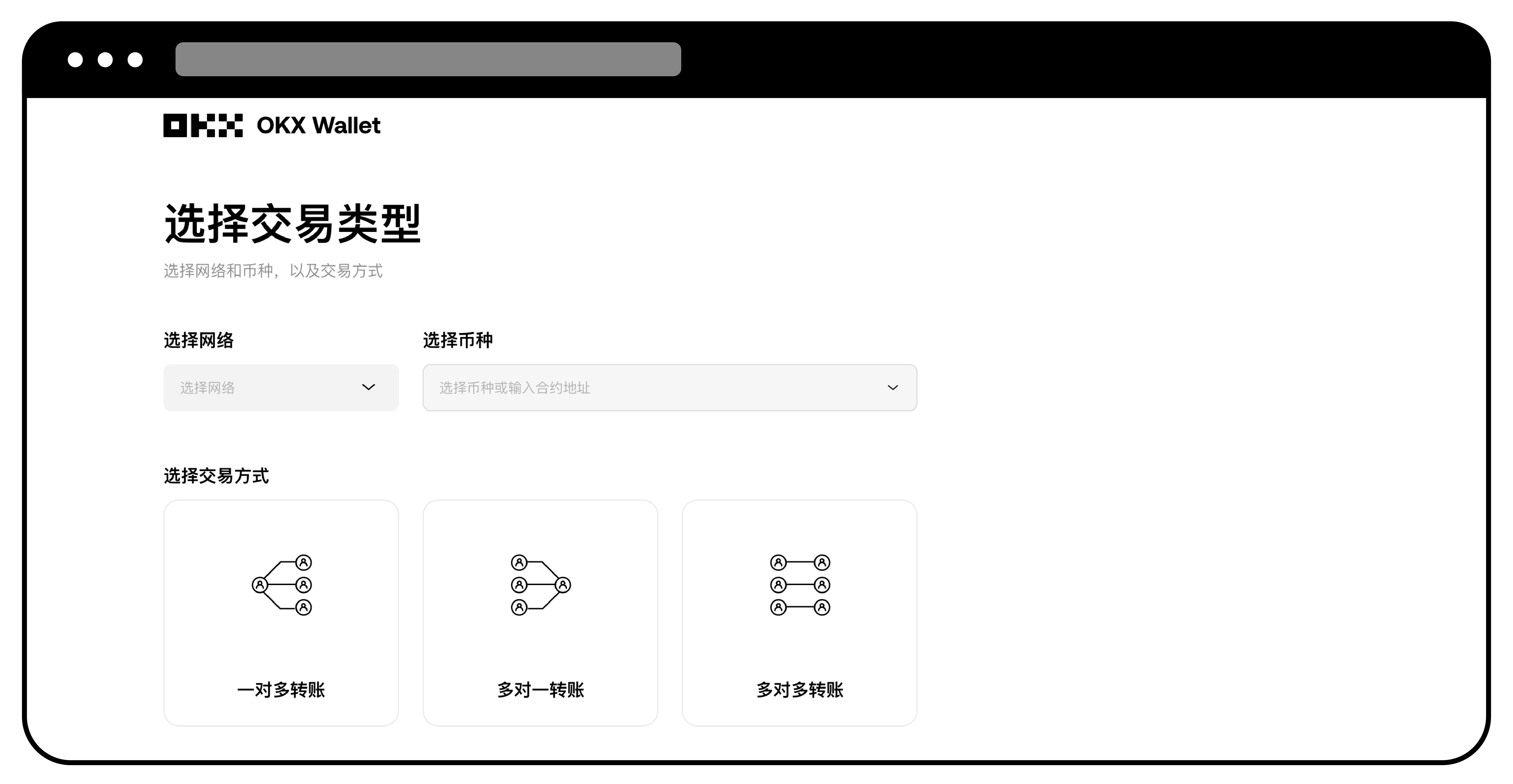 如何批量创建账户以及将数字资产发送至多个账户？4