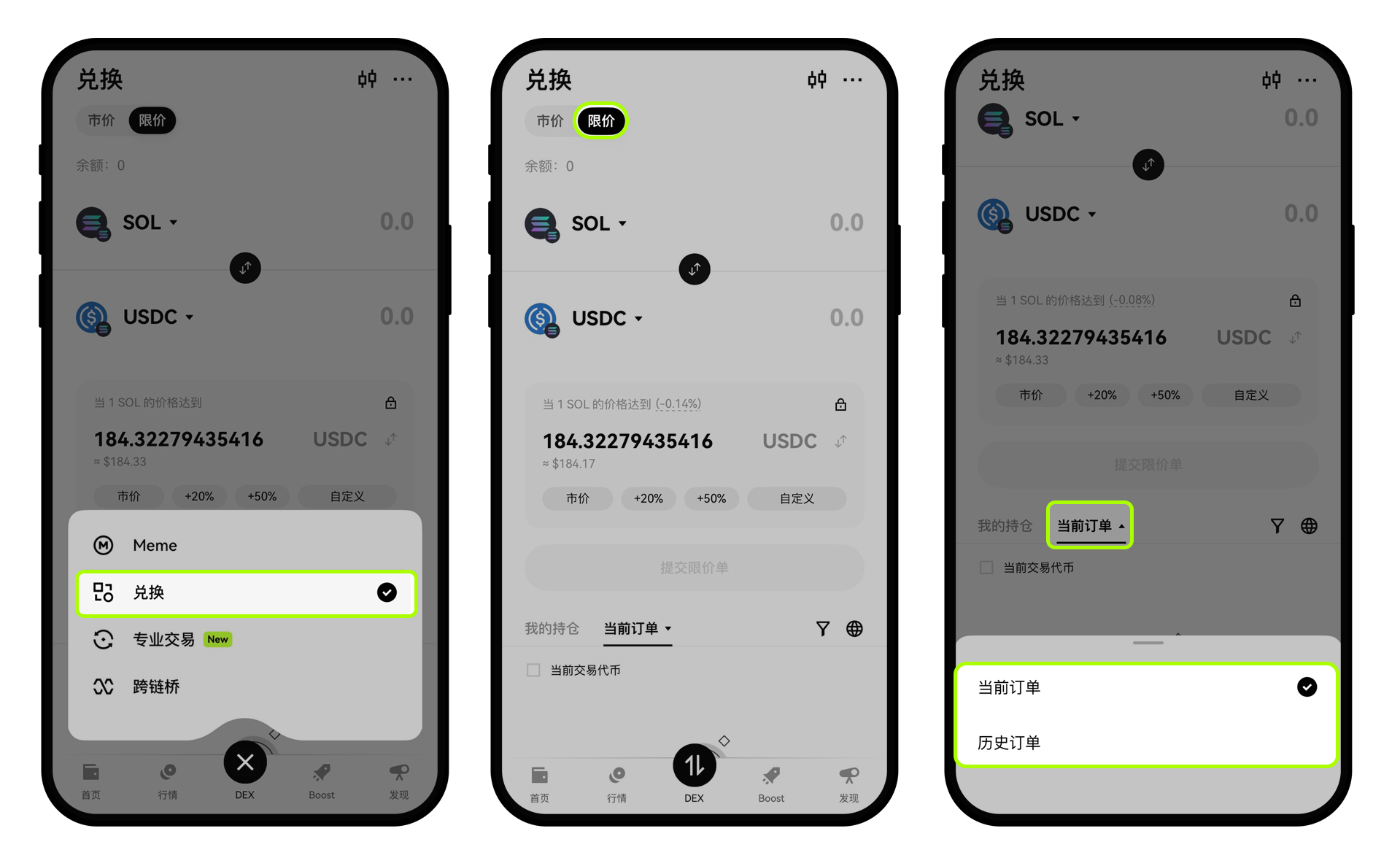 如何在 OKX DEX 进行限价交易？-04