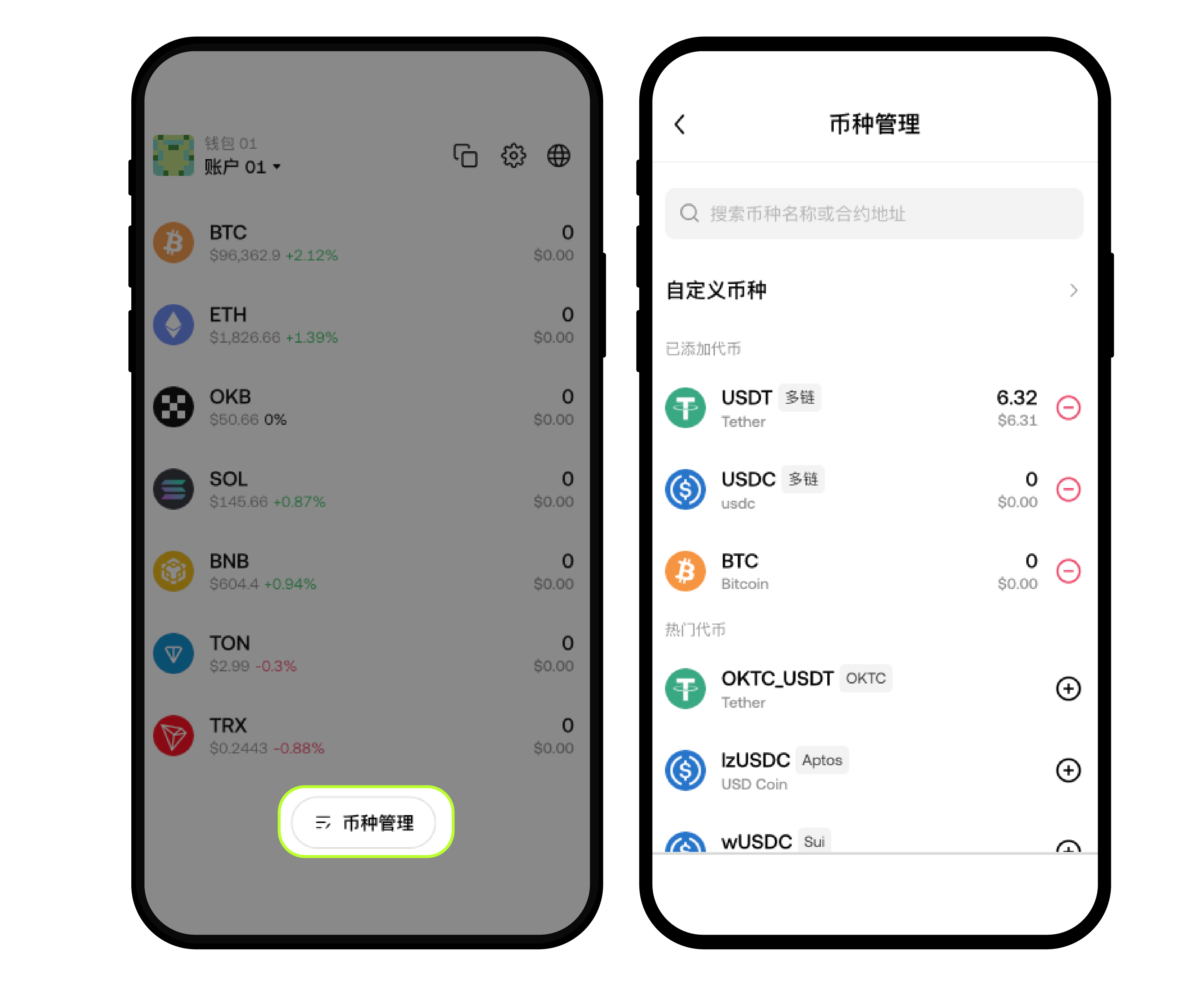 如何在你的 Web3 钱包 充值、转账和管理币种？（Web 端）5