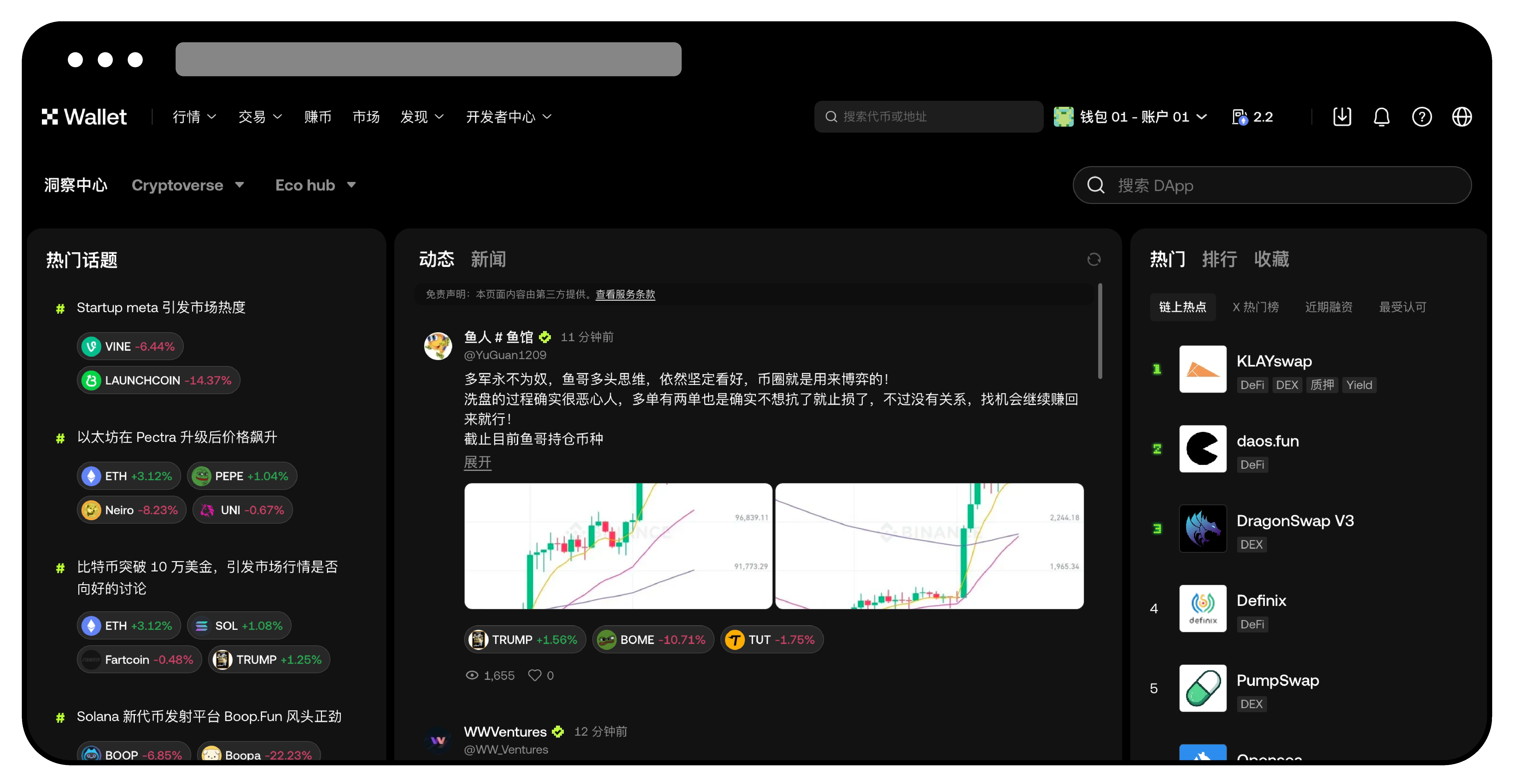 洞察中心