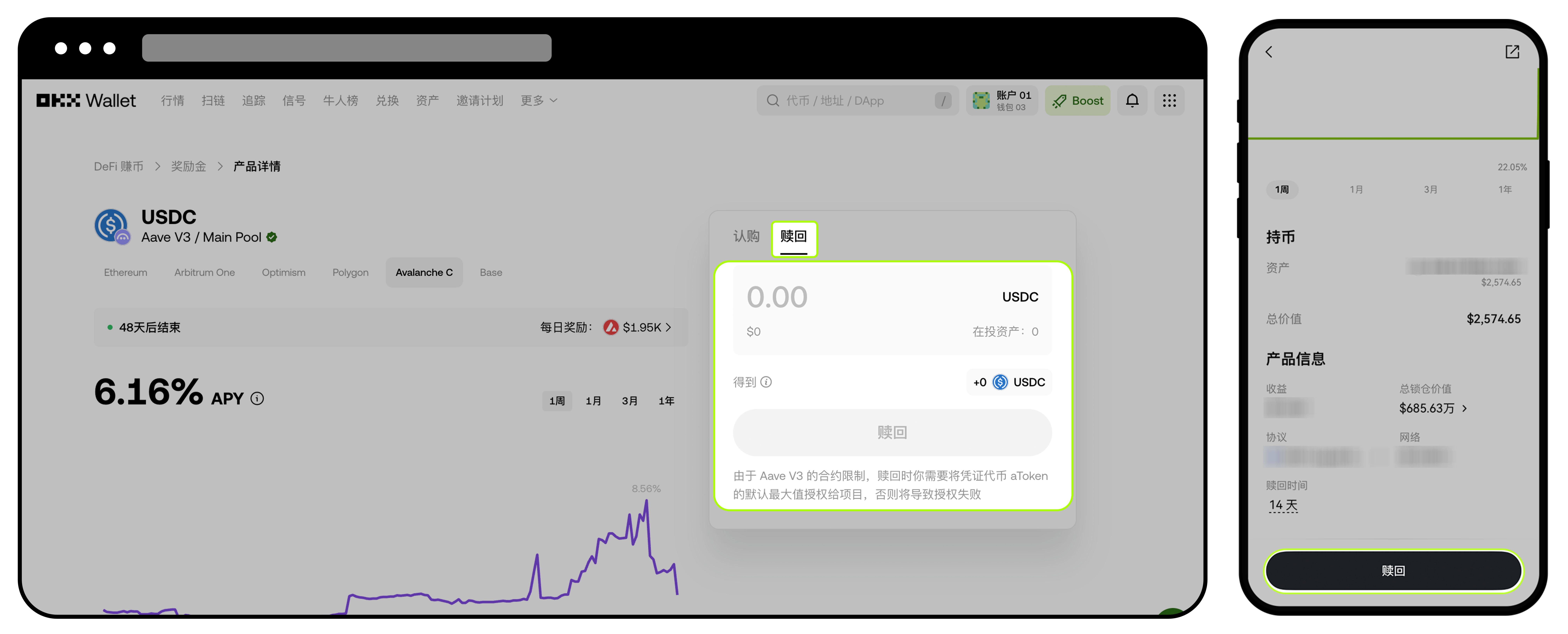 赎回