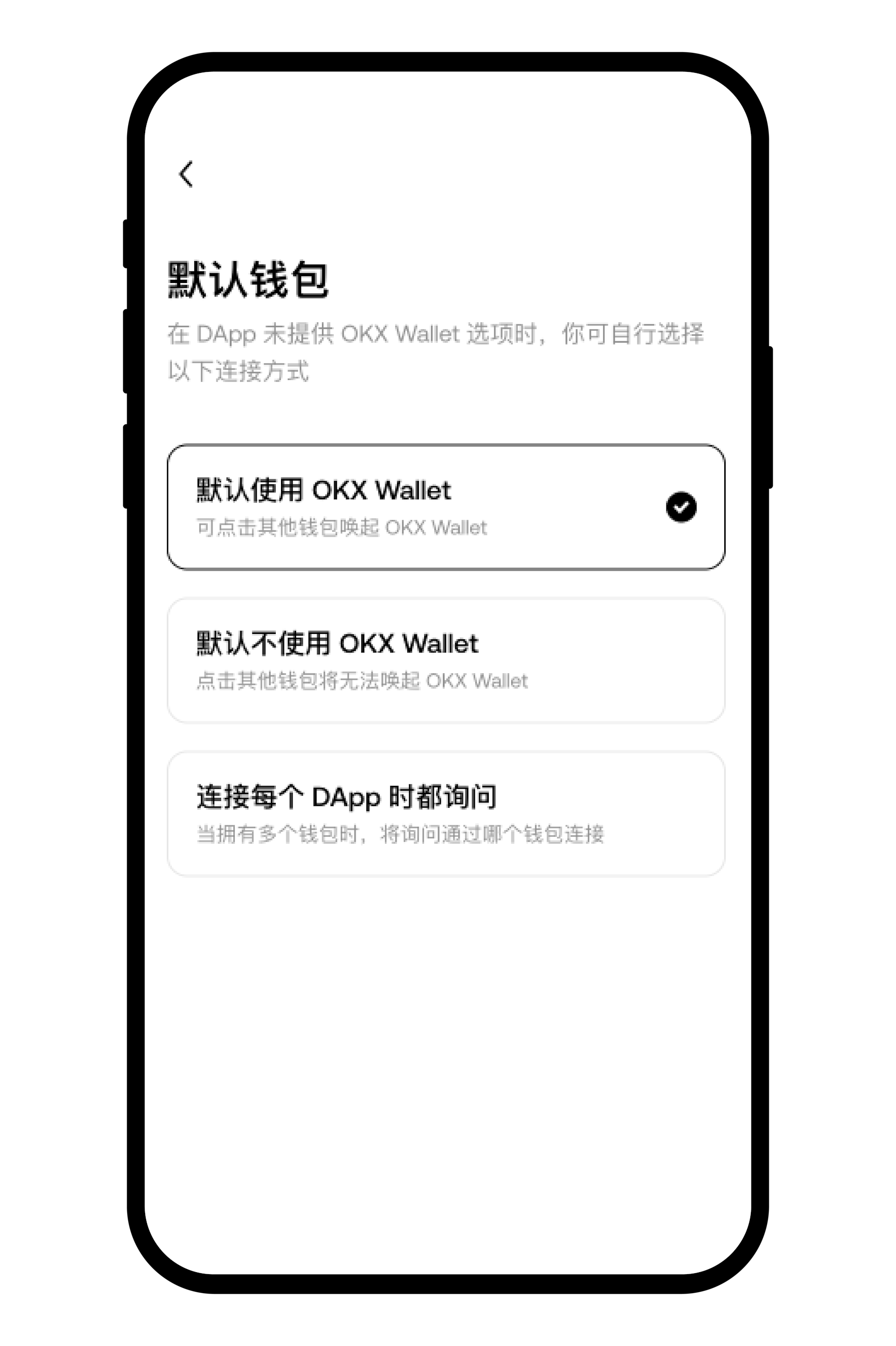 如何在 Chrome 插件切换 OKX Web3 钱包和其他钱包 ？1