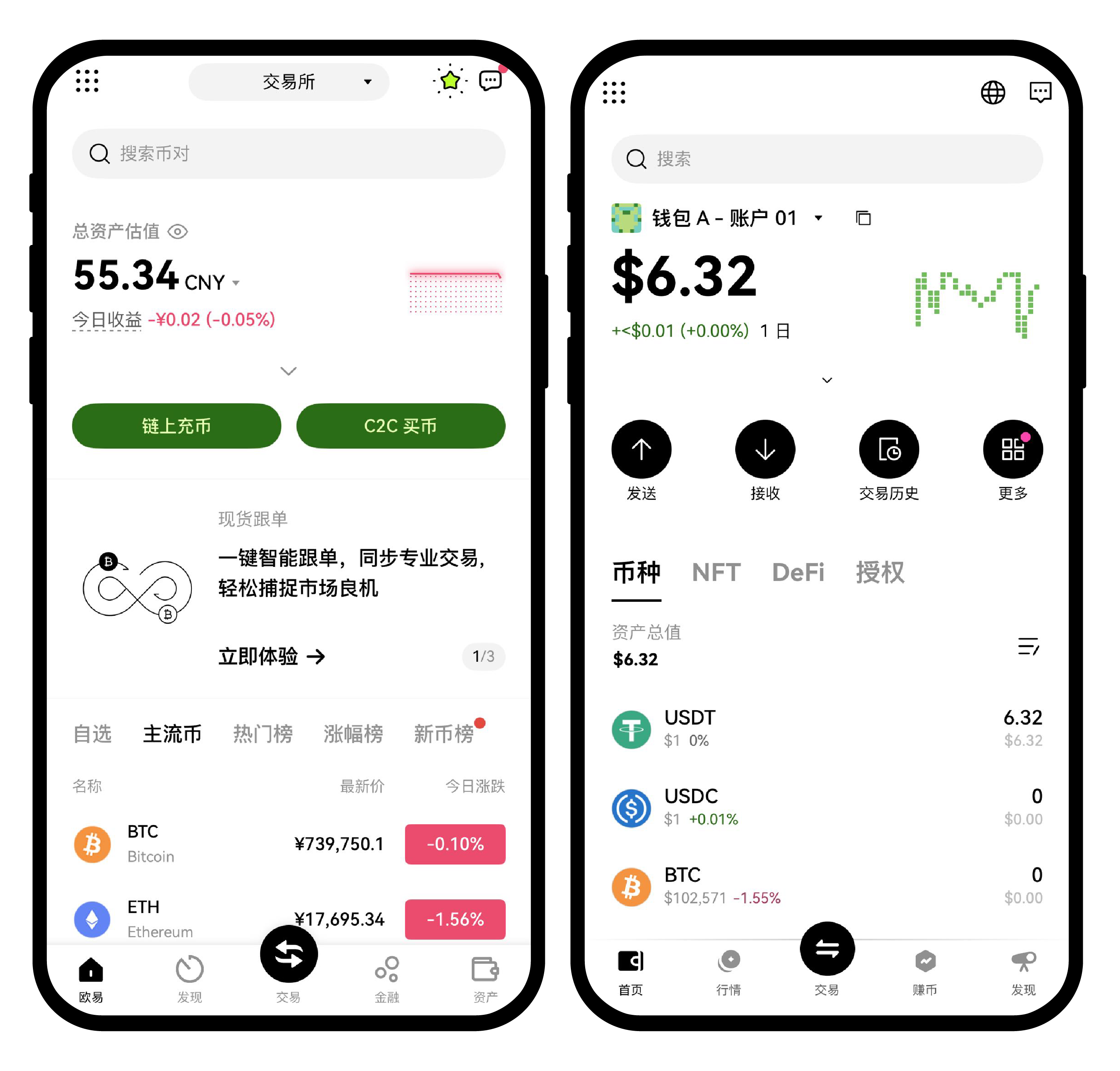 欧易交易所和 Web3 钱包：关联解读与指南 1