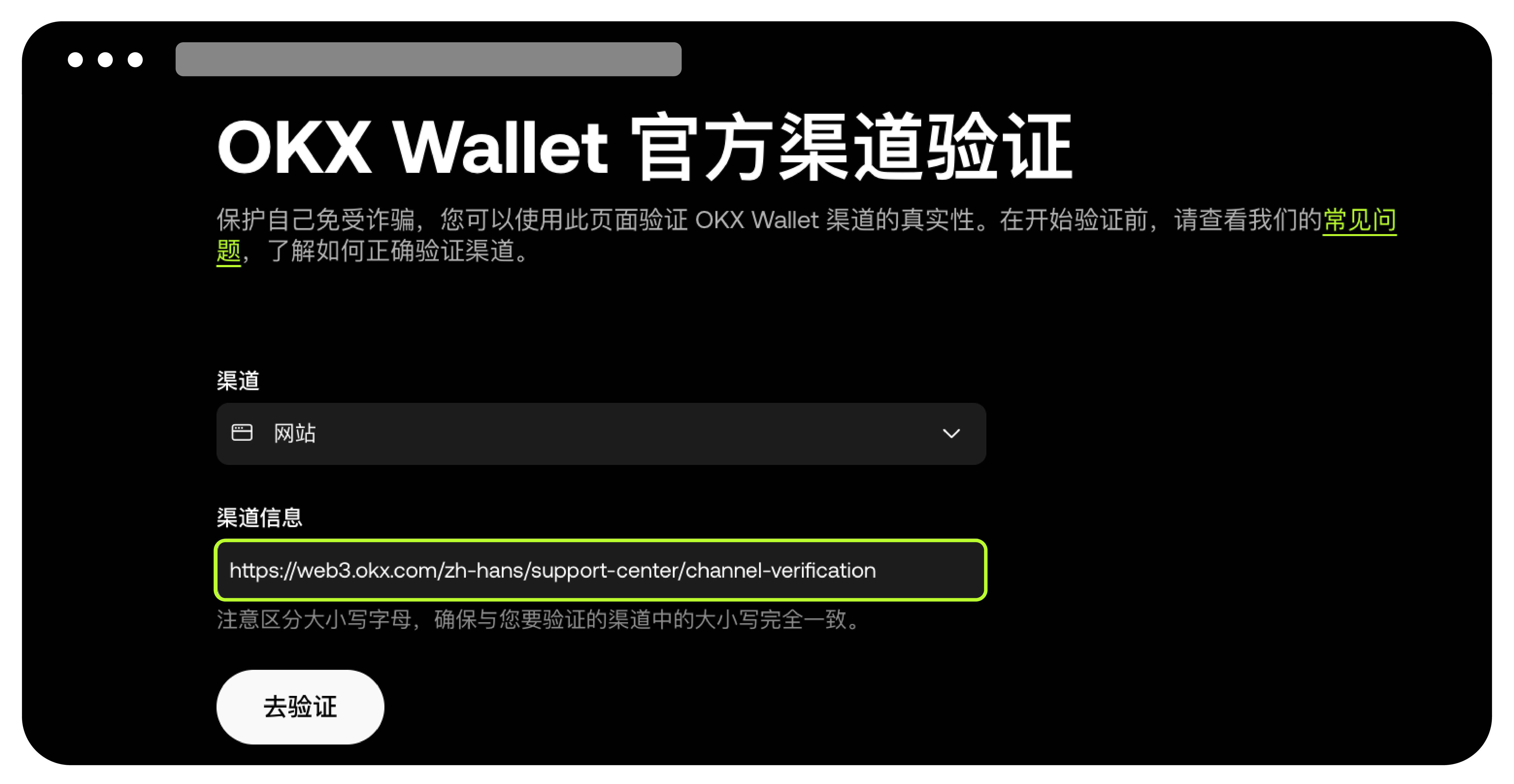 wb3钱包官方验证-09