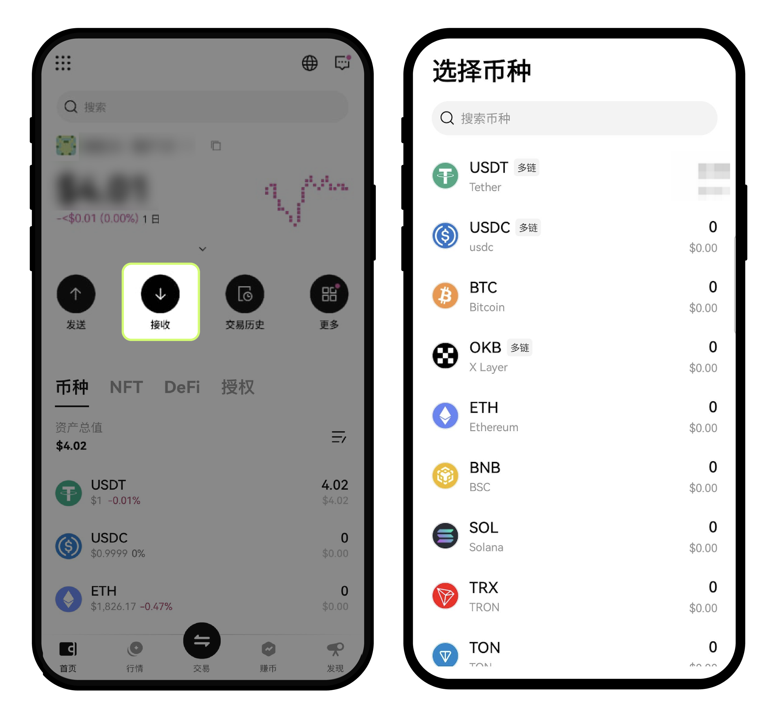 如何在你的 Web3 钱包接收、发送和管理币种？ (App 端) 2