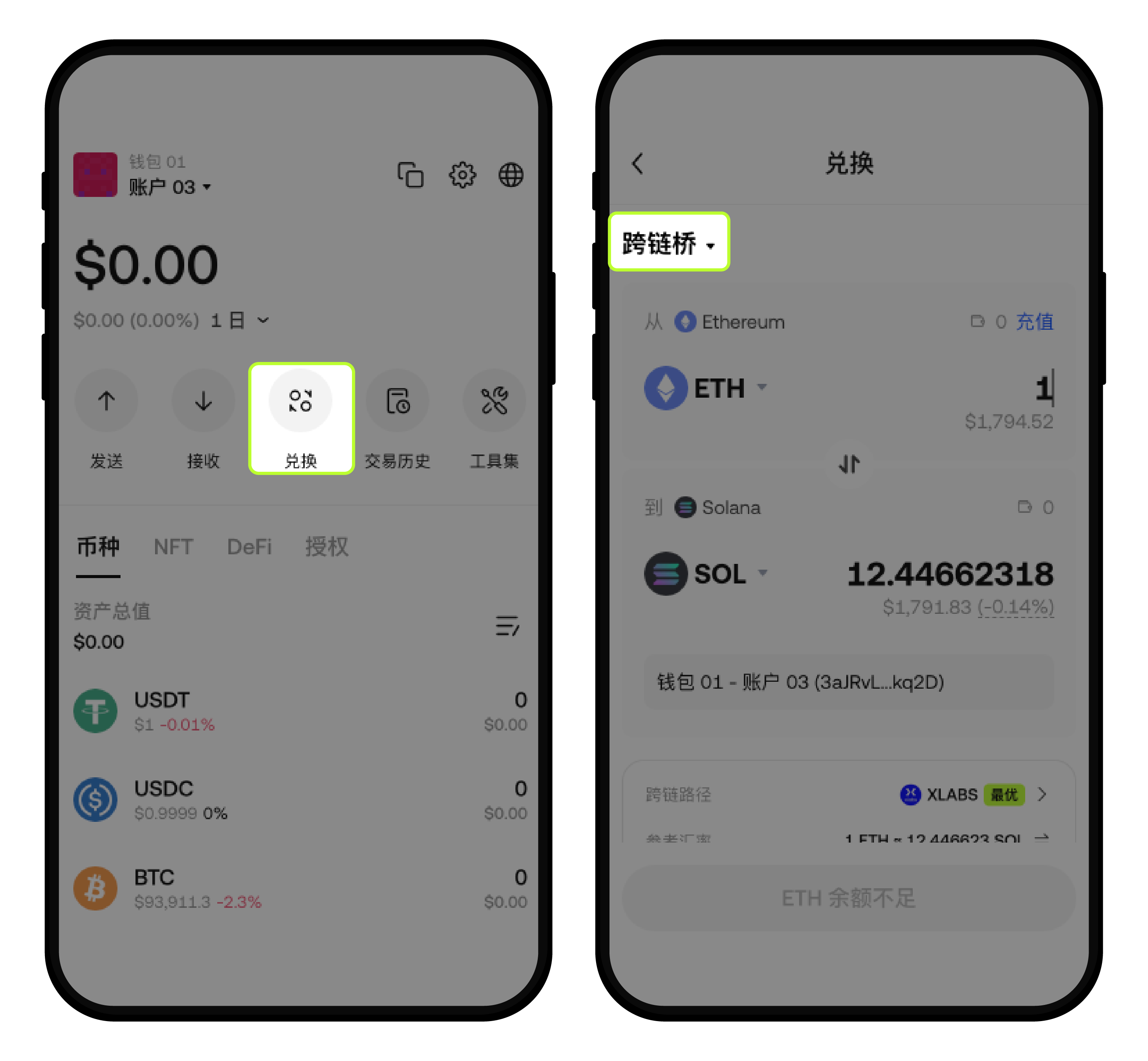 如何在 Web3 钱包进行跨链桥交易？4-5