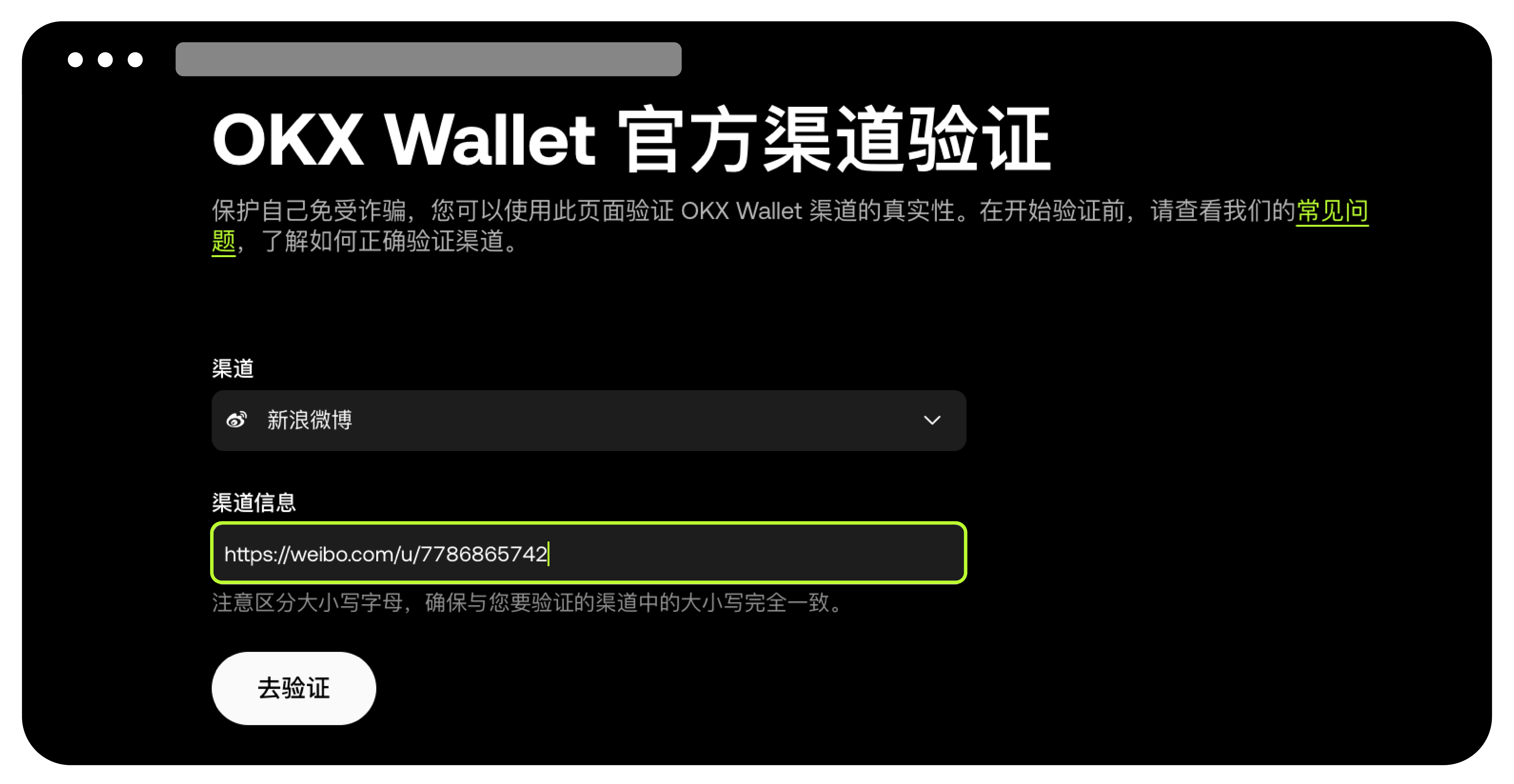wb3钱包官方验证-11
