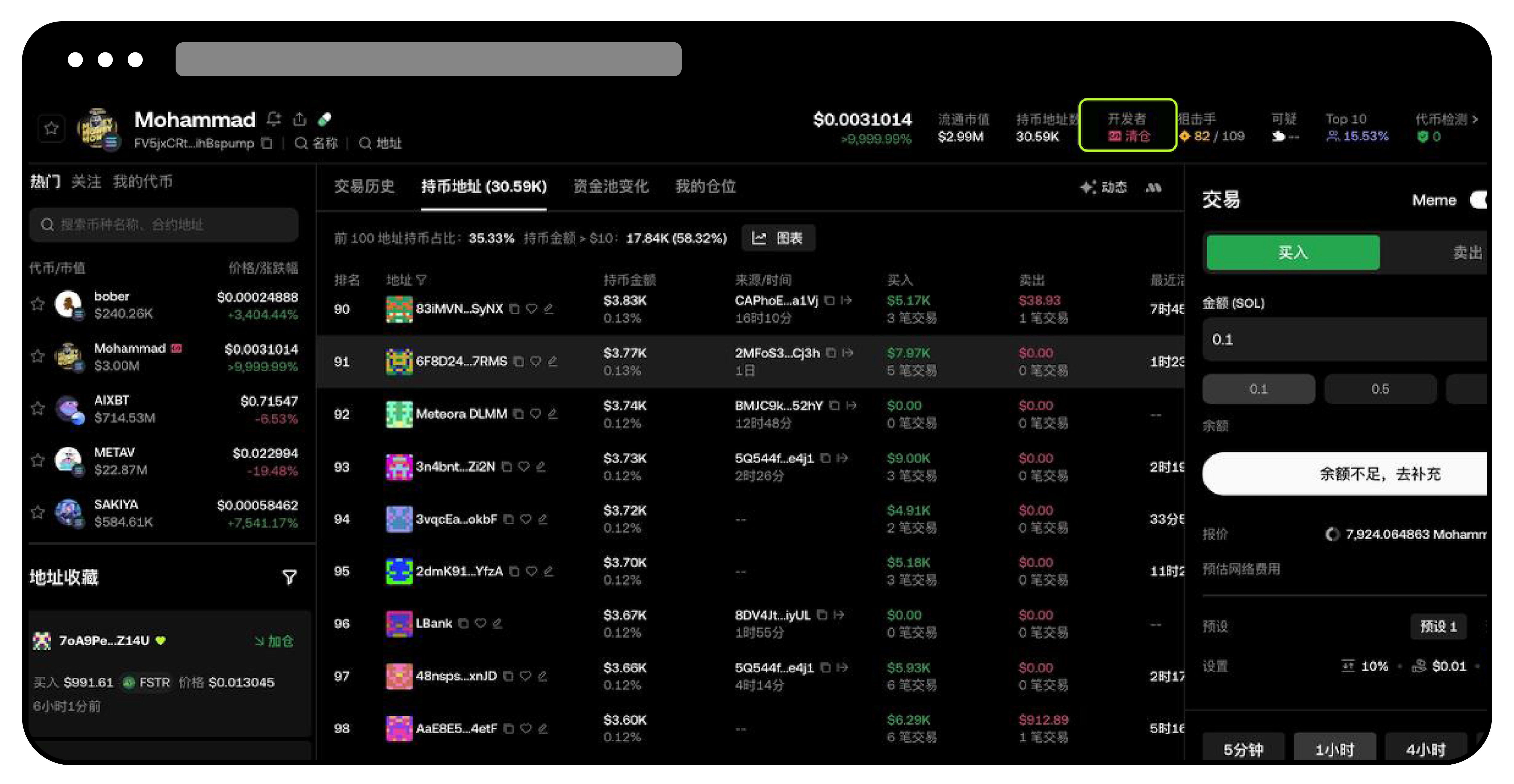关于 DEX 标签解析3