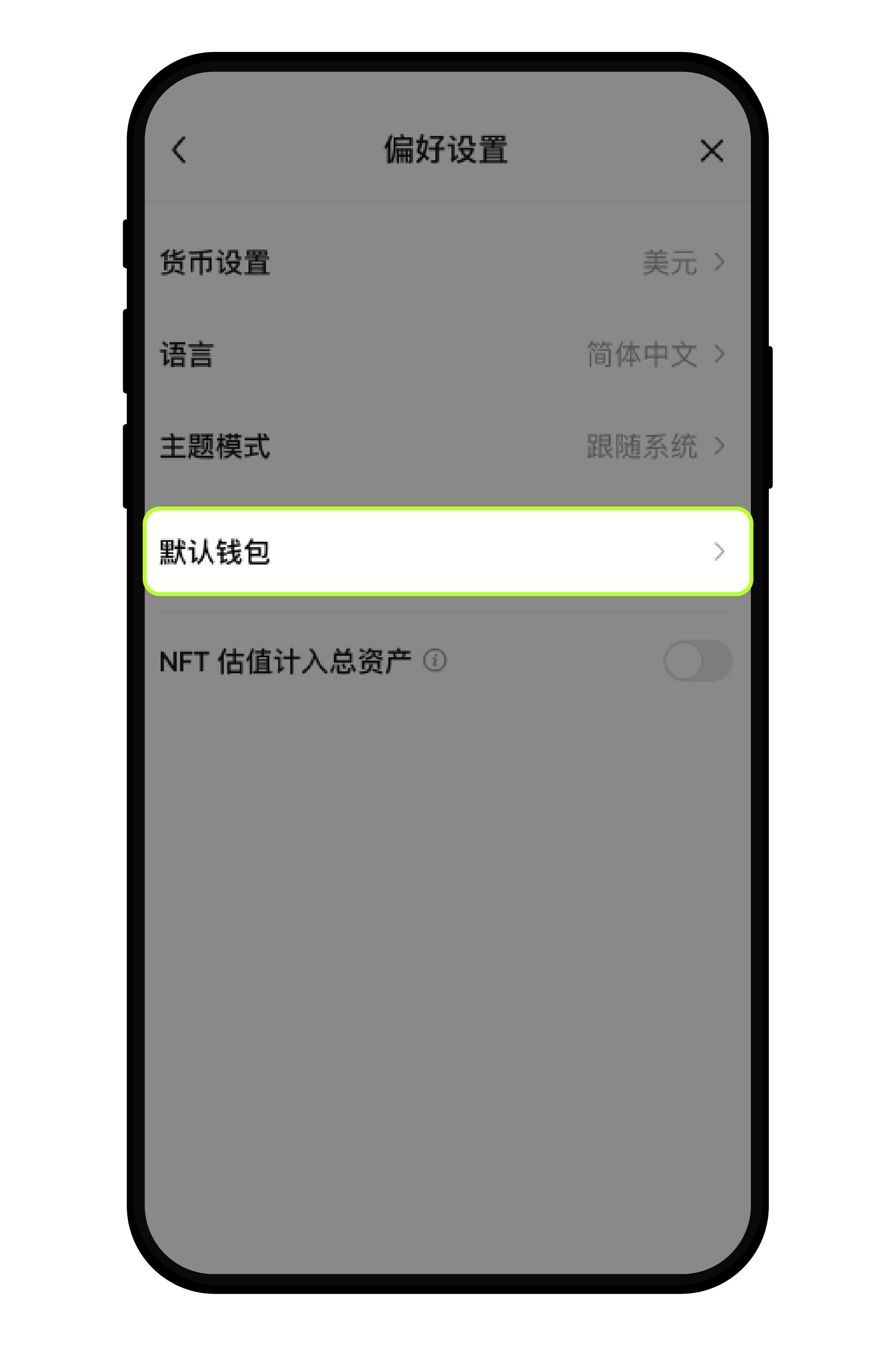 如何在 Chrome 插件切换 OKX Web3 钱包和其他钱包 ？3