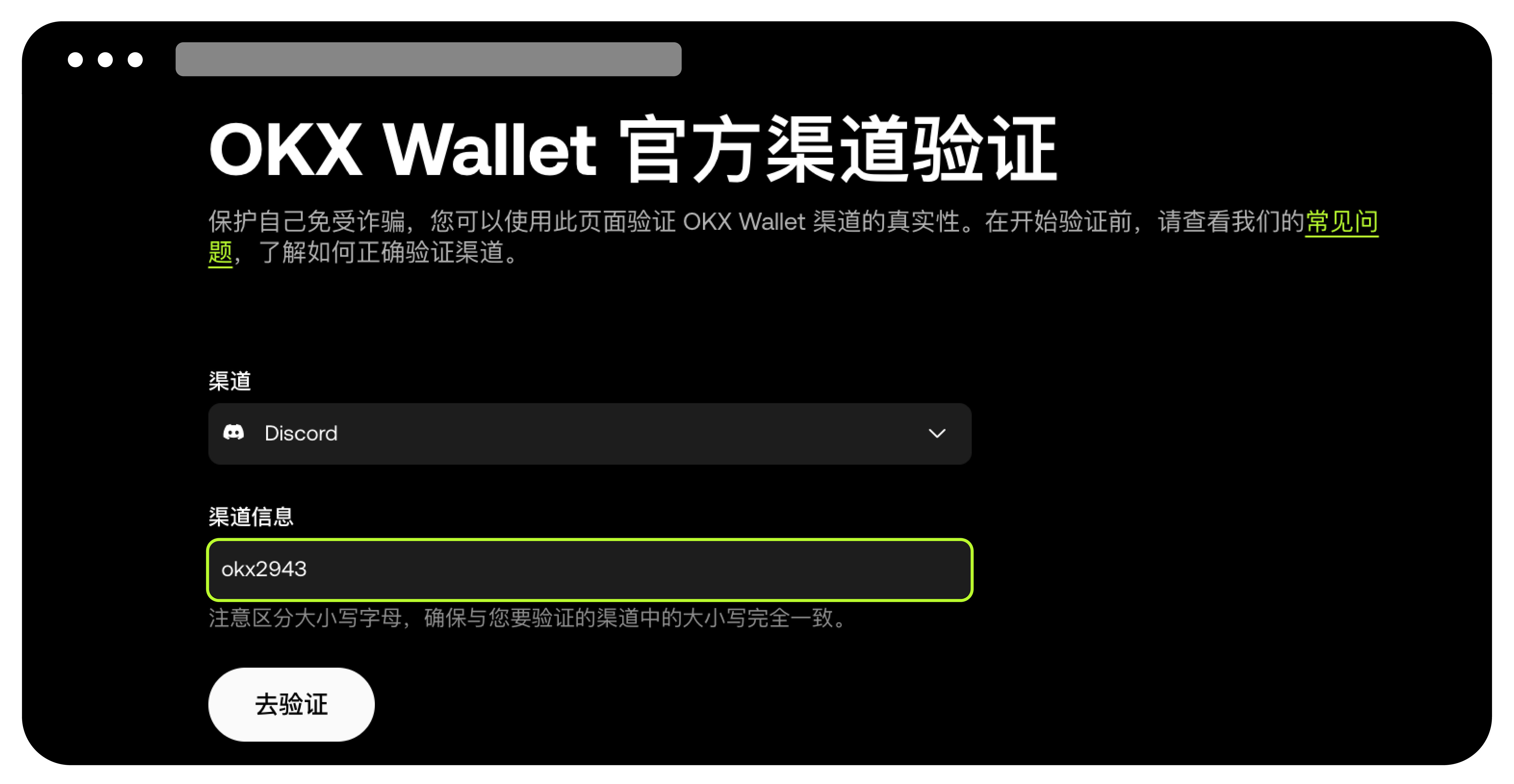 wb3钱包官方验证-16