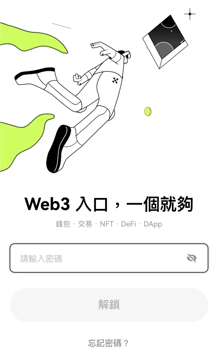 okx web3 錢包
