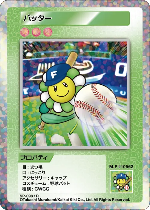 Batter SP-098 JP #212