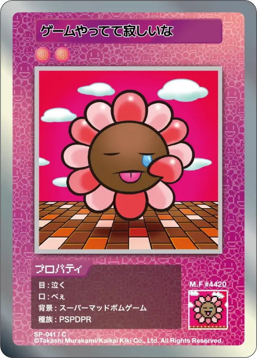 I'm Lonely Playing the Game SP-041 JP #155