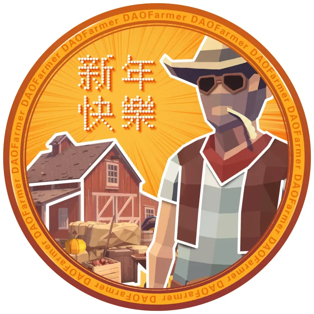 DAO Farmer AMA Souvenirs #246261