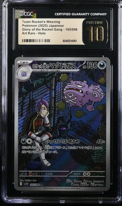 2025 #105 Team Rocket's Weezing